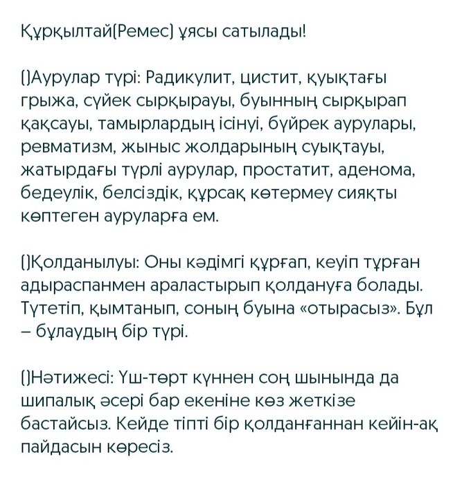 Гнездо ремеза куркултайдын уясы