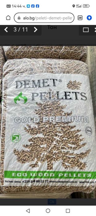 Слънчогледови пелети биг бег 250  евро С ДДС до всяка точка в България