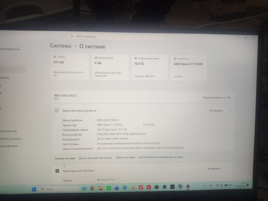 Ноутбук сатылады
