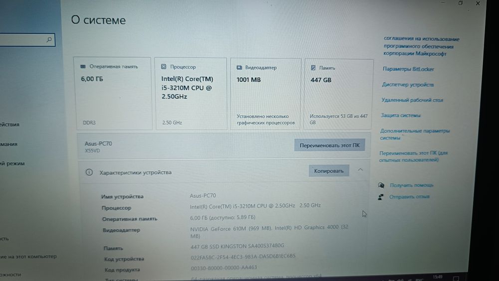 Ноутбук ASUS X55VD Core i5