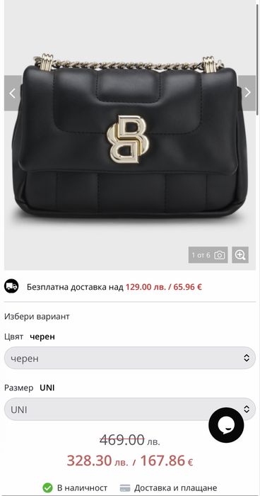 Нова чанта Black Boss