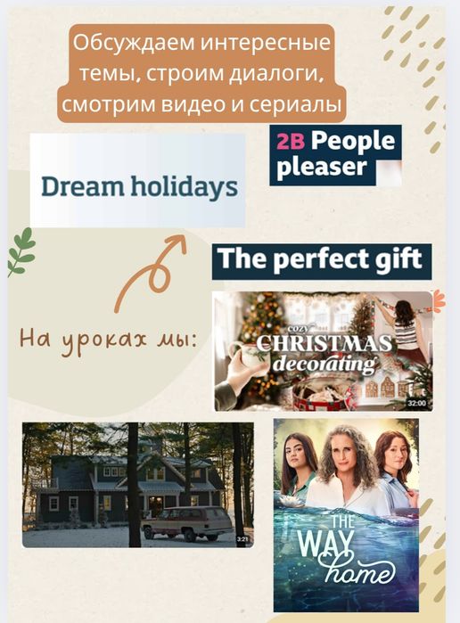 Репетитор английского языка ОНЛАЙН