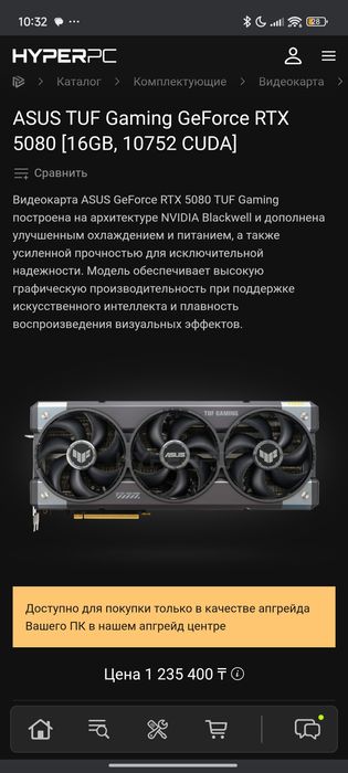 Игровой ПК Ryzen 7 7800X3D + RTX 5080 ASUS TUF / 32 ГБ DDR5