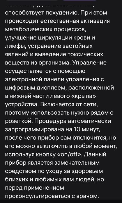 Массажёр электрический для шеи и спины