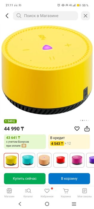 Продам Станцию алиса
