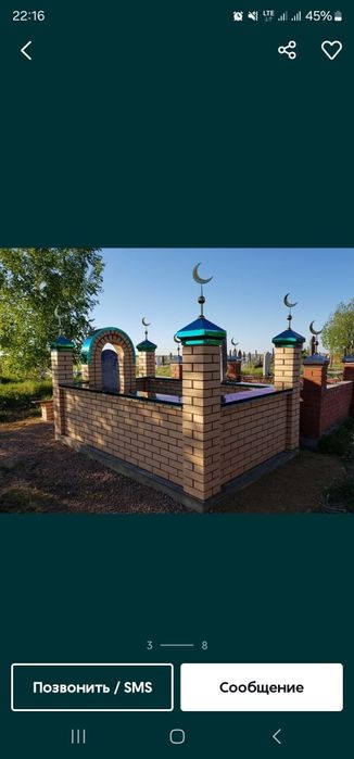 Строительство Мазар под ключ