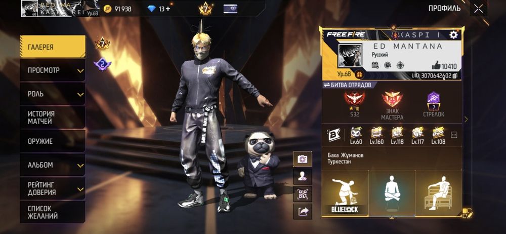 Продажа акк фри фаер