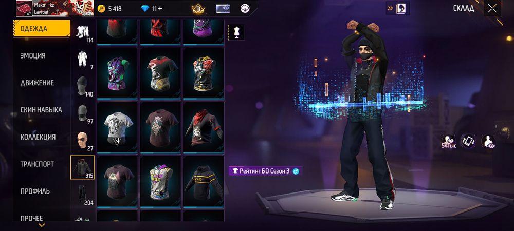 Фри фаер  аккаунт