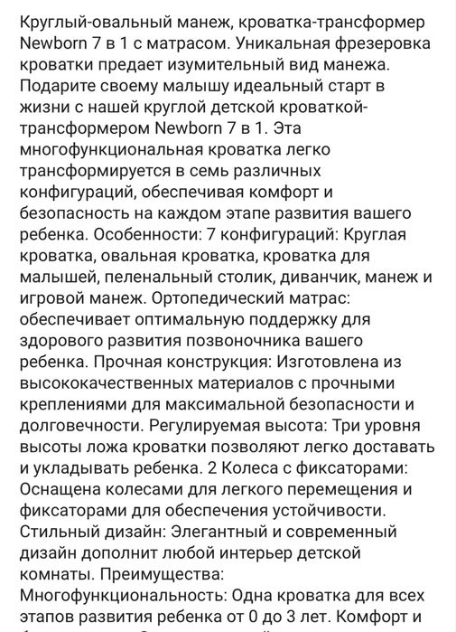Продам детскую кроватку 7в 1