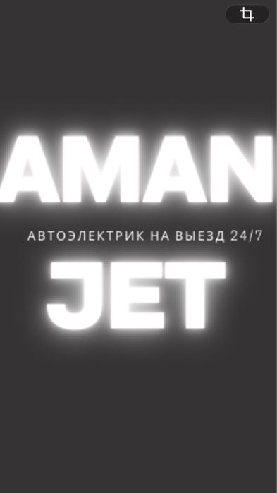 Заведу любую машину 24/7