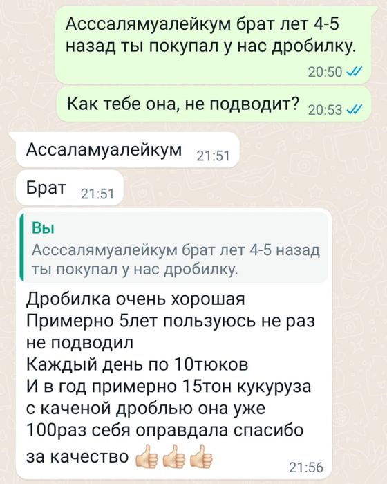 Дробилка 3/1 доставка по Казахстану.