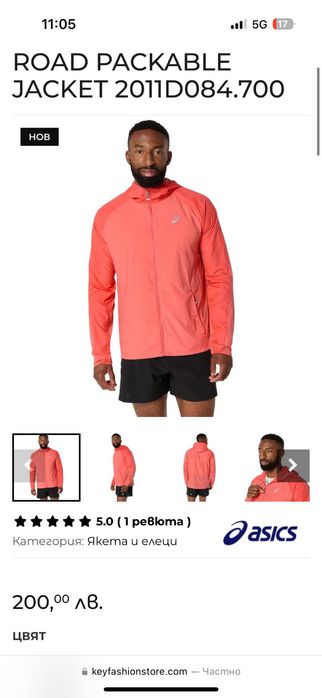 Asics горно долно