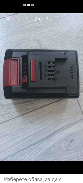 Батерия за винтоверт