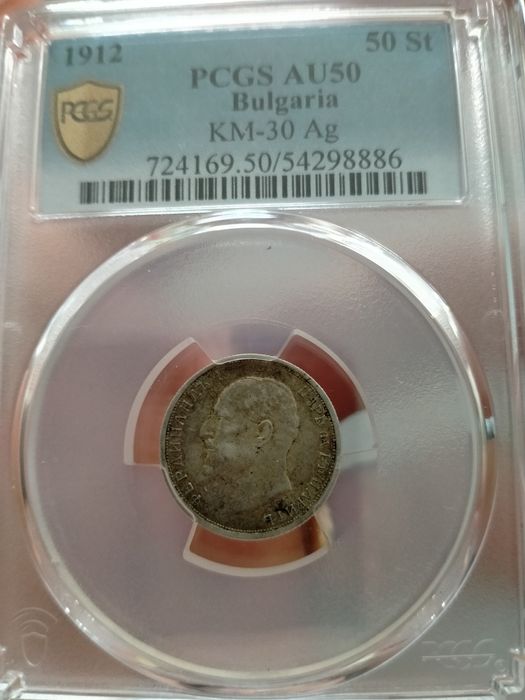 50 стотинки 1912 AU 50 
За 40 евро