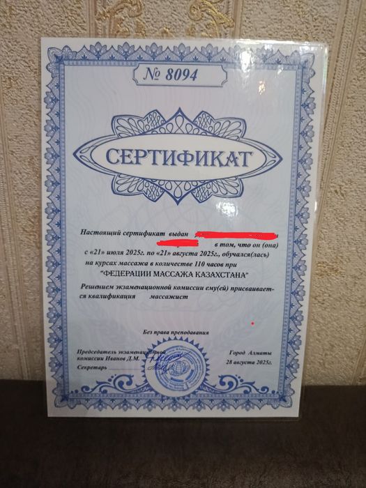 Панфилова Макатаева