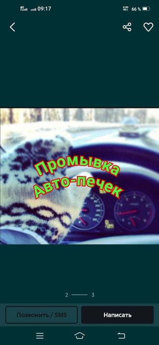 Промывка радиатора печки