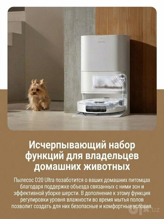 Dreame D20 Ultra — робот-пылесос, 13 000 Па, мощное всасывание, влажна