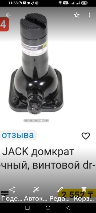 Продам домкрат новый