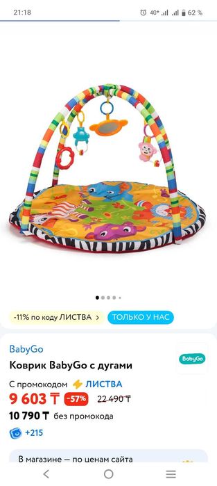 Развивающий музыкальный коврик