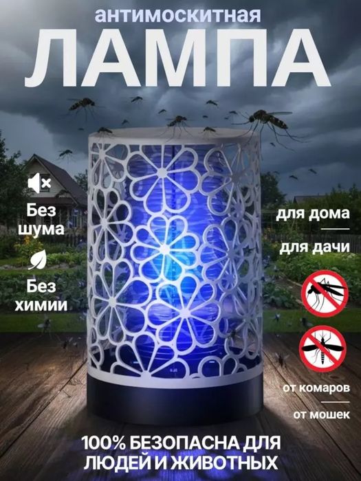 Chivin va hasharotlarga qarshi elektr lampa