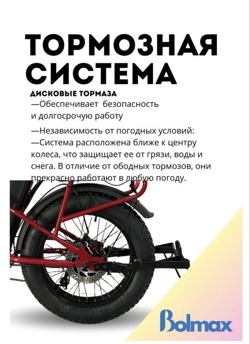 Электровелосипед