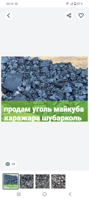 Песок щебень ПГС с доставкой до 3х тонн