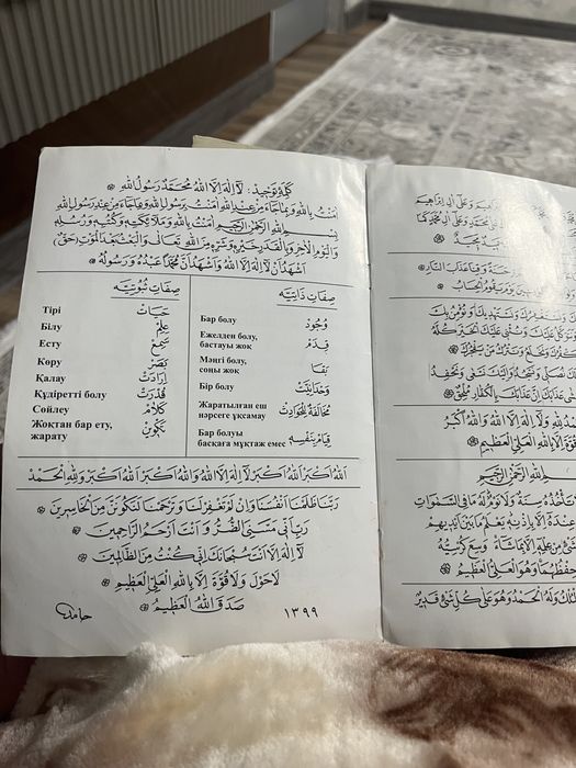 Еки китап 1000тг сатылады