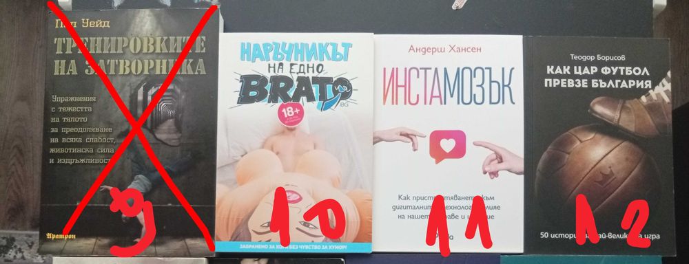 Книги по 3-10€ за брой
