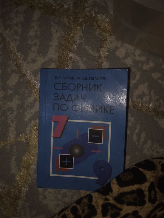 Сборник задач по физике!