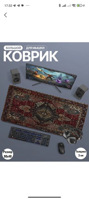 Kovrik mily gilamcha