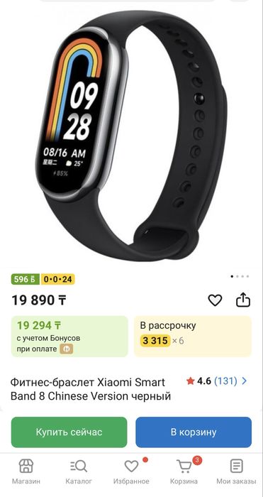 Продам смарт часы MI Band 8.