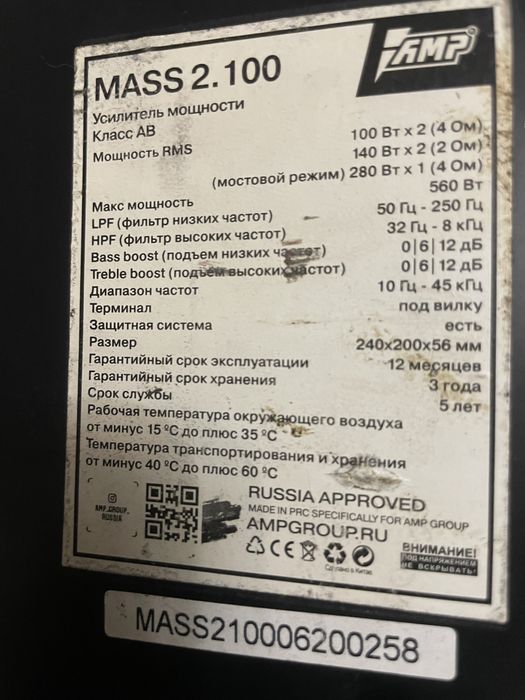 Продам усилитель