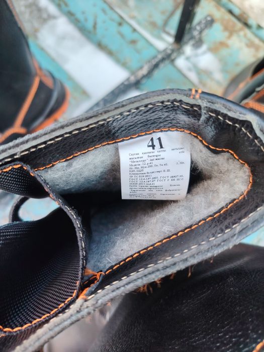 Сопаги зимние КОФ