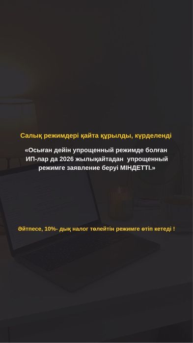 ИП отчеты | Режим ауыстыру | ЭЦП ключ