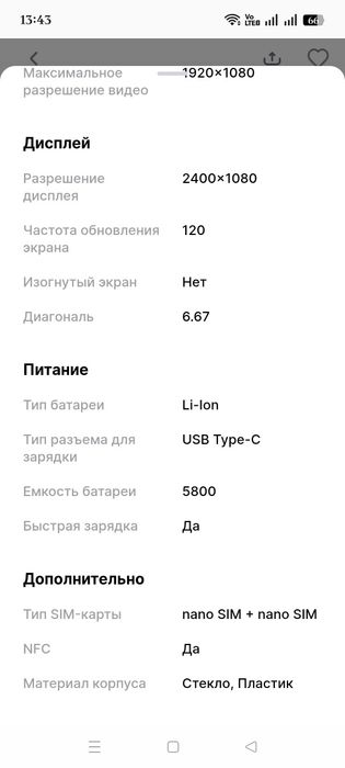 Обмен продажа. Отличный смартфон.