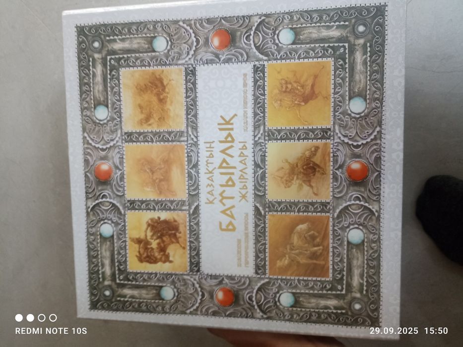 Кітап Қазақстан батырлар жырлары