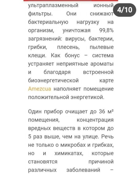 Предлагаю очиститель воздуха