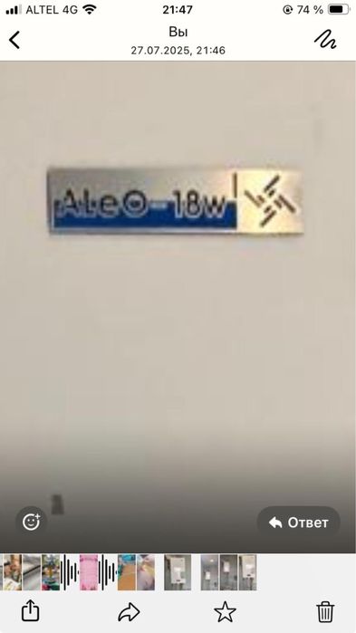 Продаю печть газовую