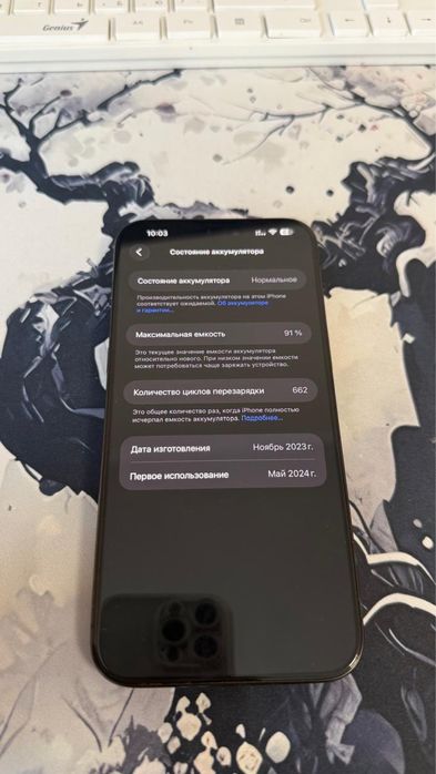 Iphone 15 pro max 1tb рассрочка 12