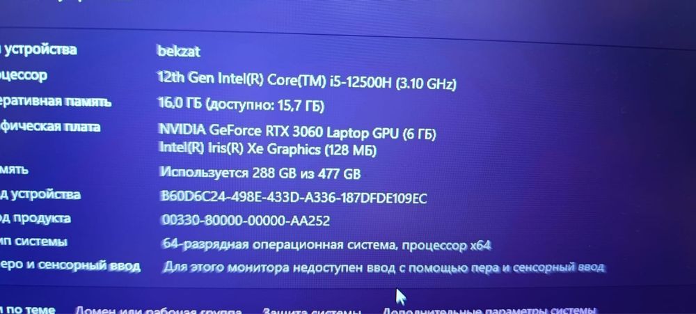 Игровой ноутбук