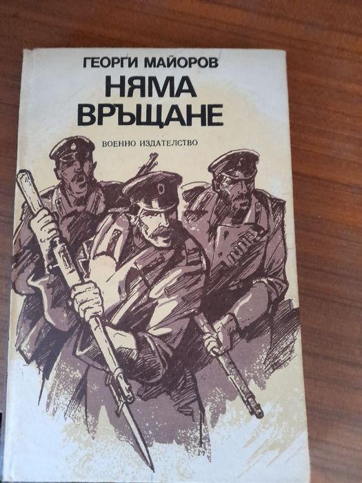Стари книги на различни автори