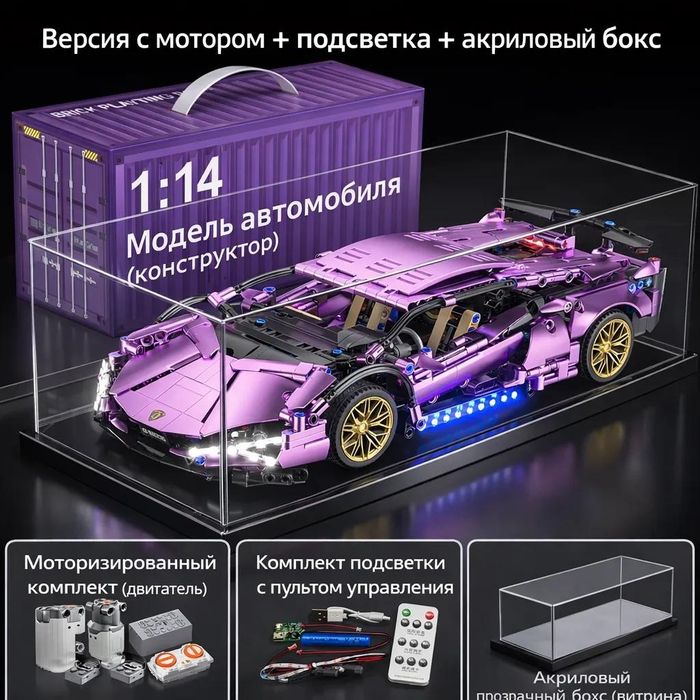 Болиды LEGO в двух разных цветах