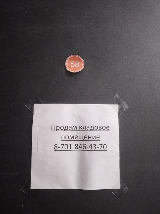 Кладовку на этаже