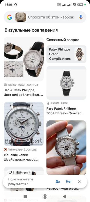 Часы мужские а копия