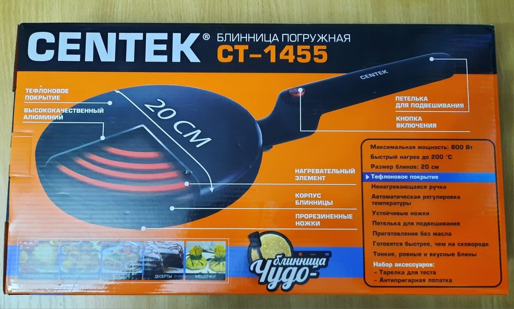 Блинница погружная