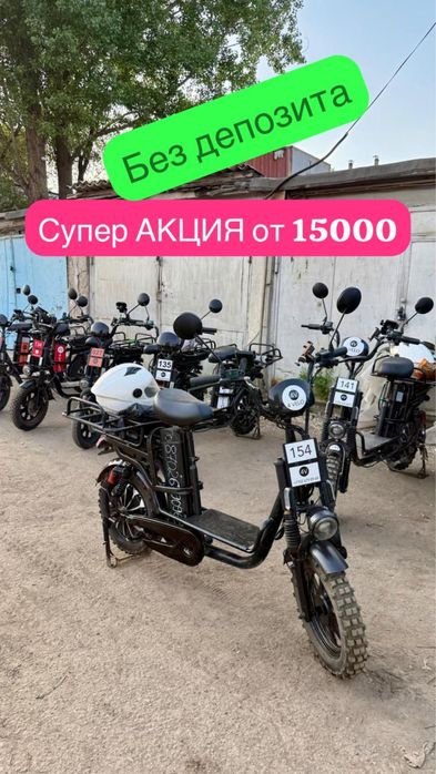 Аренда электровелосипедовь