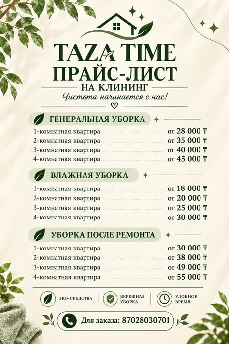 iPhone11 телефон