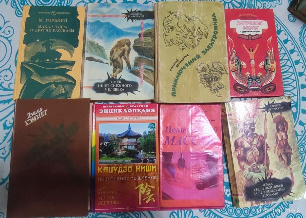 Продам книги разные