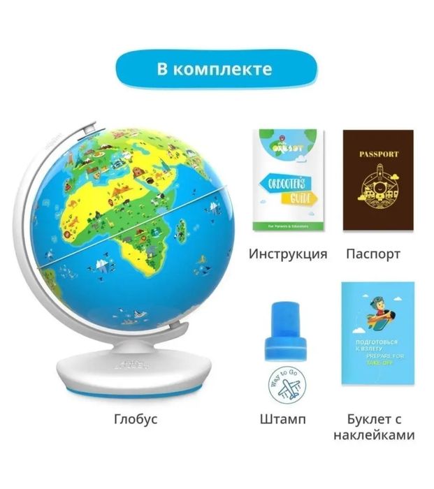 Детский Интерактивный глобус д 24 см