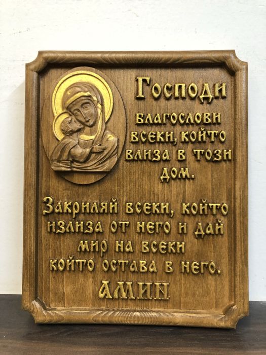 Машинни дърворезби, икона Свети Георги Победоносец